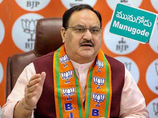 JP Nadda : మునుగోడులో నడ్డా సభ క్యాన్సిల్.. బీజేపీ భయపడుతోందా?