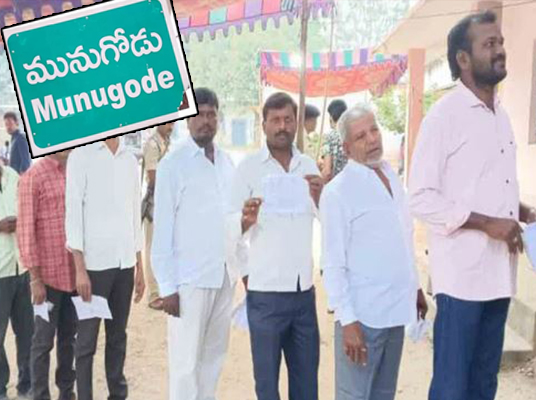 Munugodu : పోలింగ్ కేంద్రాలకు పోటెత్తిన ఓటర్లు..కొన్ని బూత్ ల వద్ద ఉద్రిక్తత