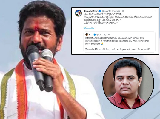 Revanth Reddy : కేటీఆర్ కు రేవంత్ రెడ్డి స్ట్రాంగ్ కౌంటర్ .. ఆయన రాజకీయ జీవితం ఓటమితో మొదలైన సంగతి గుర్తుందా?