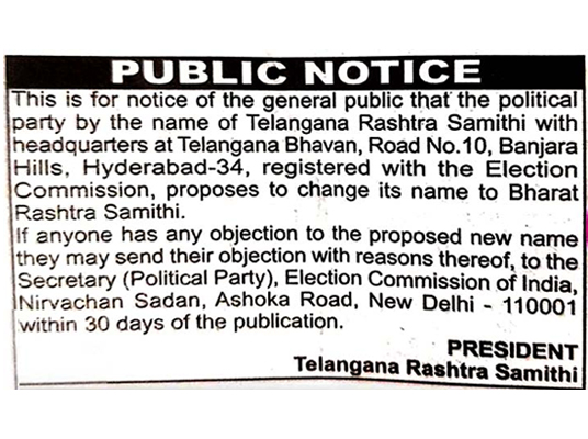 TRS Public Notice : టీఆర్ఎస్‌ను బీఆర్ఎస్‌గా మారుస్తూ పబ్లిక్ నోటీస్..