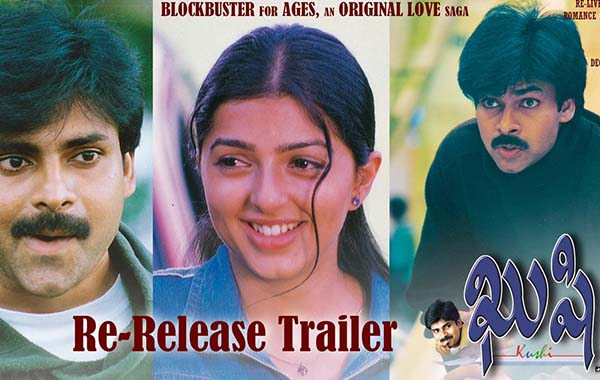 Kushi Rerelease trailer: ‘ఖుషి’ రీ రిలీజ్ ట్రైలర్ వచ్చేసింది.. పవర్ ఫ్యాన్స్‌కి పండ‌గే