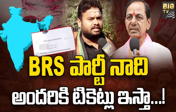 BRS : కేసీఆర్ BRSపై బానోతు ప్రేమ్‌నాయ‌క్‌ అభ్యంత‌రం