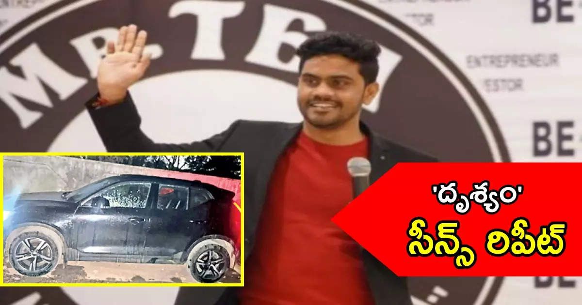 Naveen Reddy: గోవాలో నవీన్‌రెడ్డి అరెస్ట్.. వైశాలిపై సెల్ఫీ వీడియో రిలీజ్