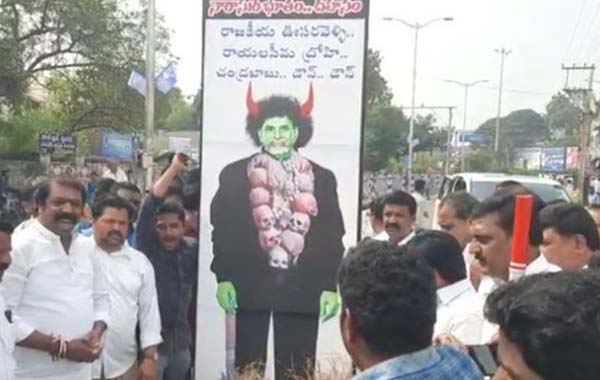 Seema Garjana : కర్నూలులో రాయలసీమ గర్జన సభ.. టార్గెట్ చంద్రబాబు..