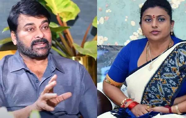 Chiranjeevi satires on Roja: అది నీ విజ్ఞ‌త‌కే వ‌దిలేస్తున్నా … రోజాపై చిరంజీవి సెటైర్స్‌