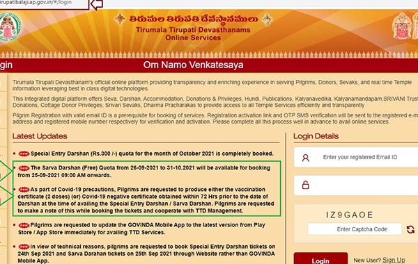 Tirumala Darshnam tokens : సామాన్య భక్తుల కోసం రూ. 300 టోకెన్లు