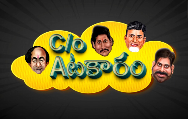 Atakaram : C/O Aటకారం