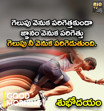 February 20, గెలుపు వెనుక పరిగెత్తకుండా