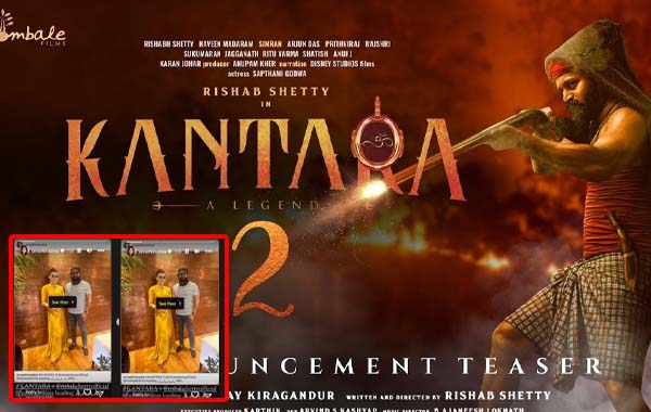 Kantara2 : ‘కాంతార 2’లో బాలీవుడ్ బ్యూటీ .. ఫొటోతో క్లారిటీ ఇచ్చిందా!