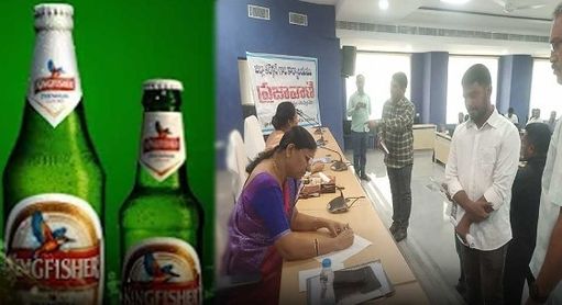 Beer: కింగ్‌ఫిషర్ బీర్ల కోసం కలెక్టర్‌కు ఫిర్యాదు.. మందుబాబుల సమ్మర్ కష్టాలు..