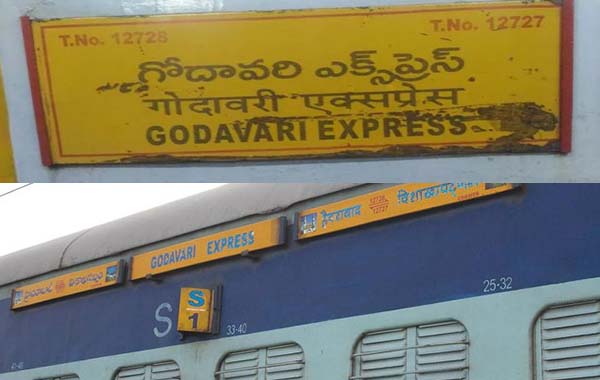 Godavari Express : బ్రేకింగ్ న్యూస్.. పట్టాలు తప్పిన గోదావరి ఎక్స్‌ప్రెస్‌..