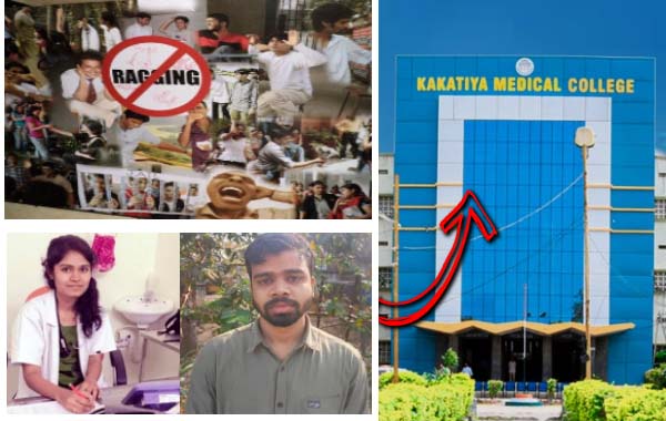 Medical colleges : వైద్య కళాశాలల్లో వికృత సంప్రదాయాలు.. సామాన్యులే సమిధలు..