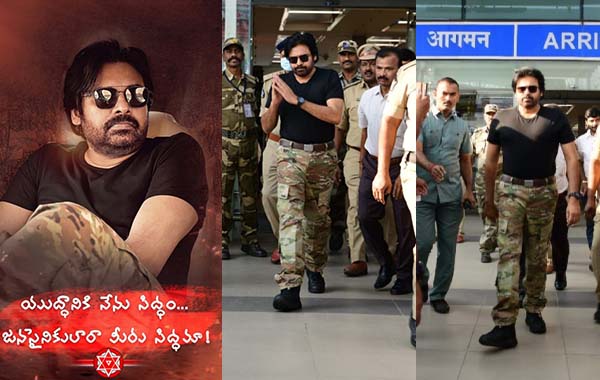 Pawan Kalyan : యుద్ధానికి నేను సిద్ధం.. జనసైనికులారా సిద్ధమా..!: పవన్