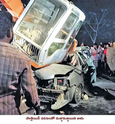 Car Accident: కారుపై పొక్లెయినర్ పడి.. దేవాలయం నుంచి వస్తూ దేవుడి దగ్గరికి..