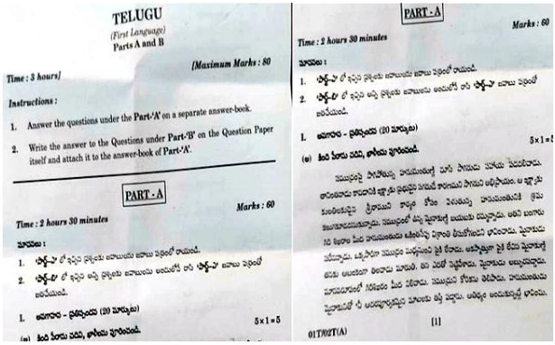 Paper leak : తెలంగాణలో ఆగని పేపర్ లీకులు.. వాట్సాప్ లో టెన్త్ ప్రశ్నాపత్రం చక్కర్లు..