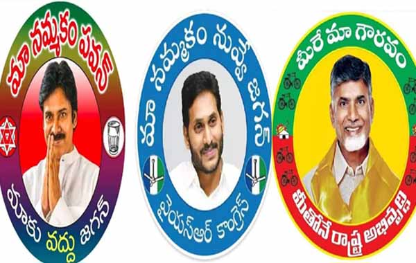 AP : స్టిక్కర్ల రాజకీయం.. 3 పార్టీలు పోటా పోటీగా కార్యక్రమాలు..