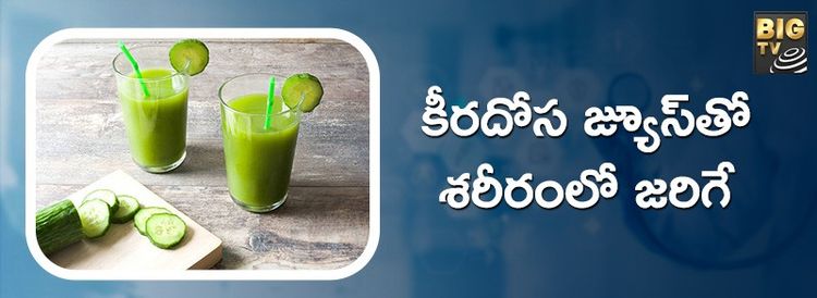 Cucumber Juice Benefits 