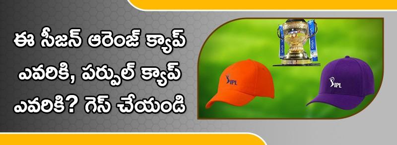 ipl 2023 orange & purple cap race