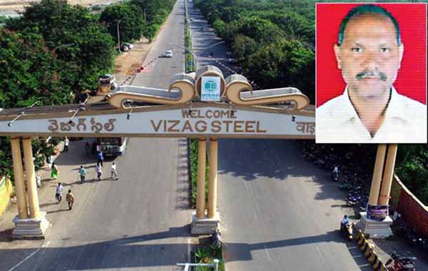 Vizag : స్టీల్ ప్లాంట్ డీజీఎం అనుమానాస్పద మృతి .. వీడని మిస్టరీ..