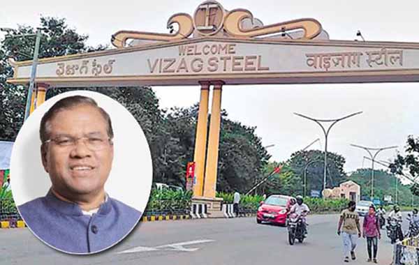 Vizag Steel Plant : వైజాగ్ స్టీల్ ప్లాంట్ ప్రైవేటీకరణ.. కేంద్రం వెనుకడుగు..!