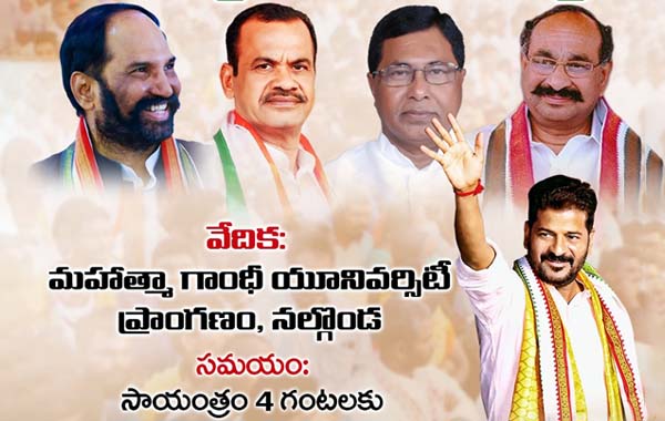 Congress : ఛలో నల్లొండ.. నేడు కాంగ్రెస్ నిరుద్యోగ నిరసన ర్యాలీ..