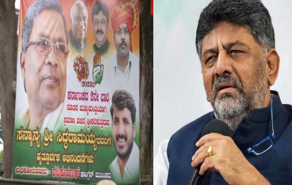 CM : సిద్ధూ, డీకే ఫ్యాన్స్ పోటా పోటీగా ఫెక్సీలు ఏర్పాటు.. నెక్ట్స్ సీఎం ఎవరు..?