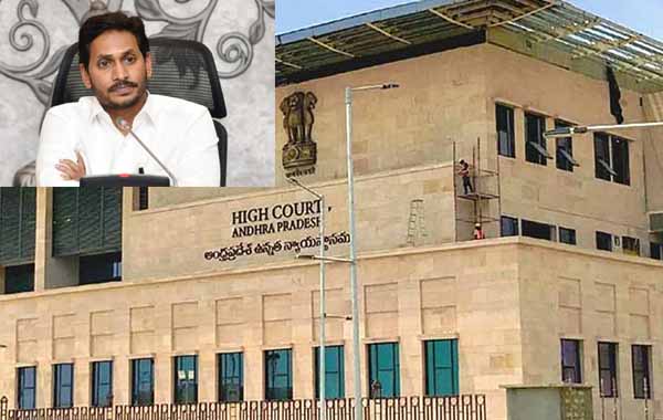 AP High Court : ఏపీ ప్రభుత్వానికి హైకోర్టు షాక్.. జీవో నంబర్‌ 1 కొట్టివేత..