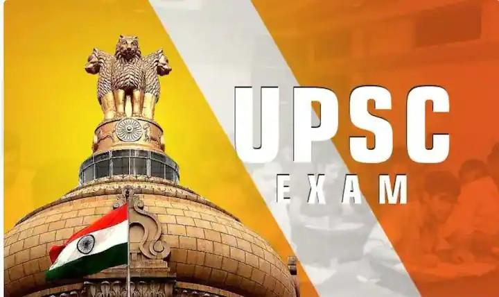 UPSC: యూపీఎస్సీలోనూ ఆగమాగం!.. TSPSCలా దొందుదొందేనా?