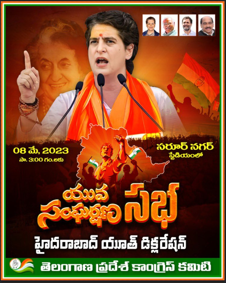 Congress: కాంగ్రెస్ ‘యువ సంఘర్షణ సభ’.. ప్రియాంకగాంధీ ‘హైదరాబాద్ యూత్ డిక్లరేషన్’..