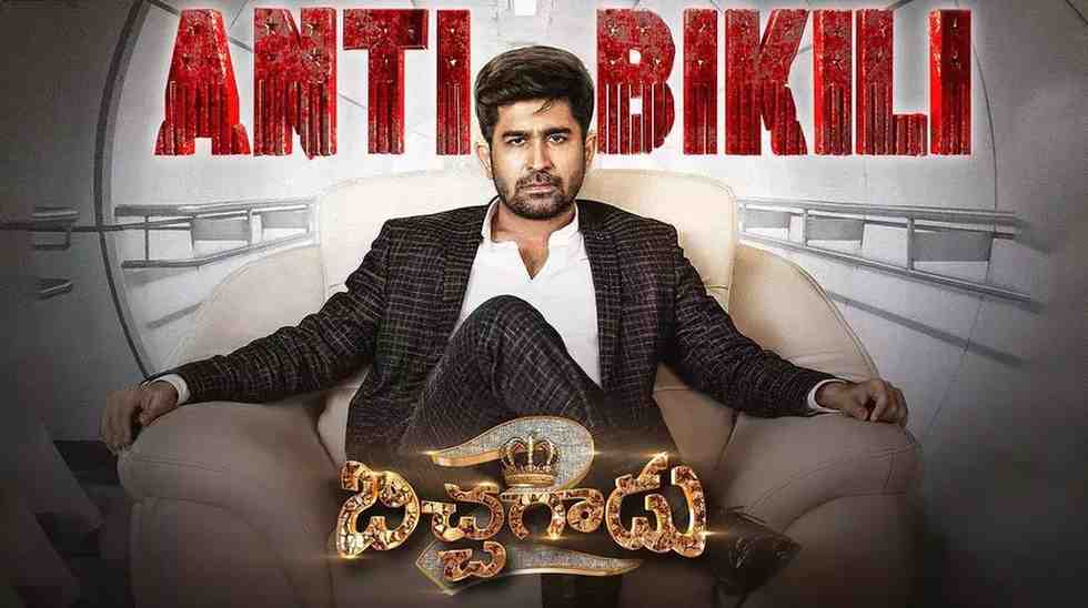 OTT Releases: ఓటీటీలోకి ‘బిచ్చగాడు 2’.. ఈ వారం అన్నీ మంచి సినిమాలే..