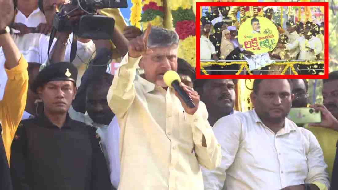 Chandrababu: లక్ష మెజార్టీ.. కుప్పంలో చంద్రబాబు క్లారిటీ..