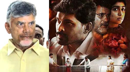 TDP : వ్యూహం టీజర్ పై టీడీపీ మౌనం.. ఎందుకంటే..?