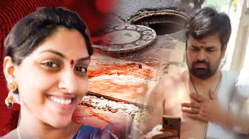 Shamshabad Murder: ప్రియురాలిని చంపి.. మ్యాన్‌హోల్‌లో పడేసి..  పూజారి ఘాతుకం.. వివాహేతర సంబంధమే కారణం..