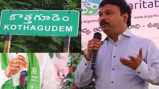 Srinivasa Rao : కొత్తగూడెంలో రావణాసురుడు.. మరోసారి హెల్త్ డైరెక్టర్ సంచలన వ్యాఖ్యలు..