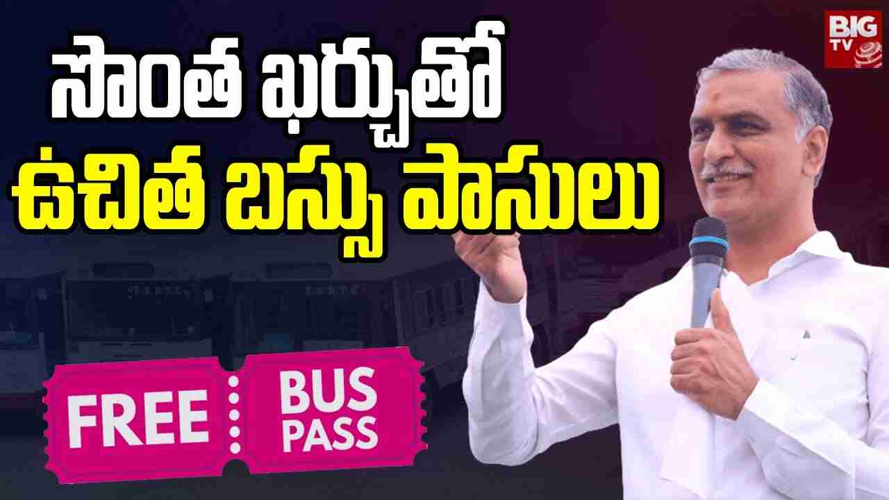 Harish Rao Distributing Free Bus Passes To Disabled