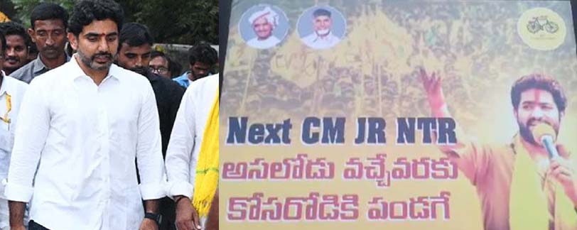 Jr NTR fans fires on nara lokesh