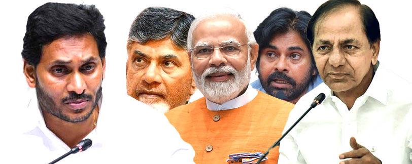 KCR JAGAN modi pawan cbn