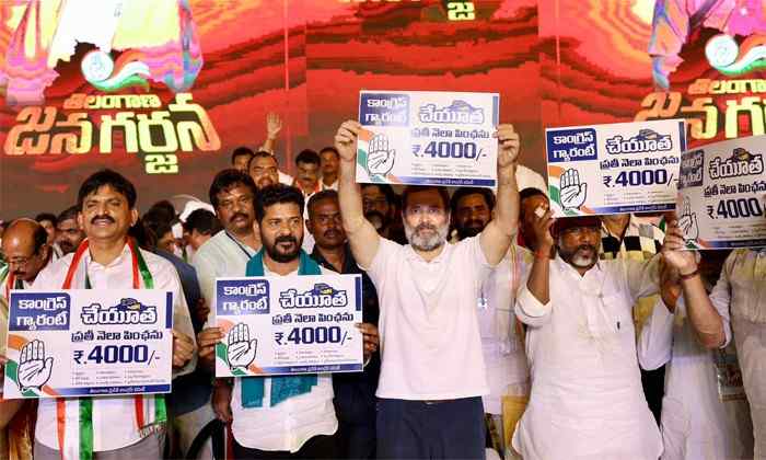 Congress: పేదలకు నెలకు 4000 పెన్షన్.. కాంగ్రెస్ గ్యారెంటీ..