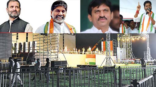 Congress : నేడు ఖమ్మంలో కాంగ్రెస్‌ జనగర్జన సభ.. భారీగా ఏర్పాట్లు..