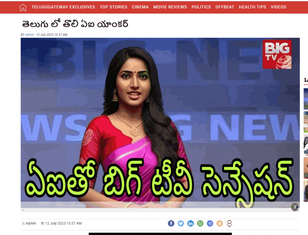 South India's First Telugu AI News Anchor