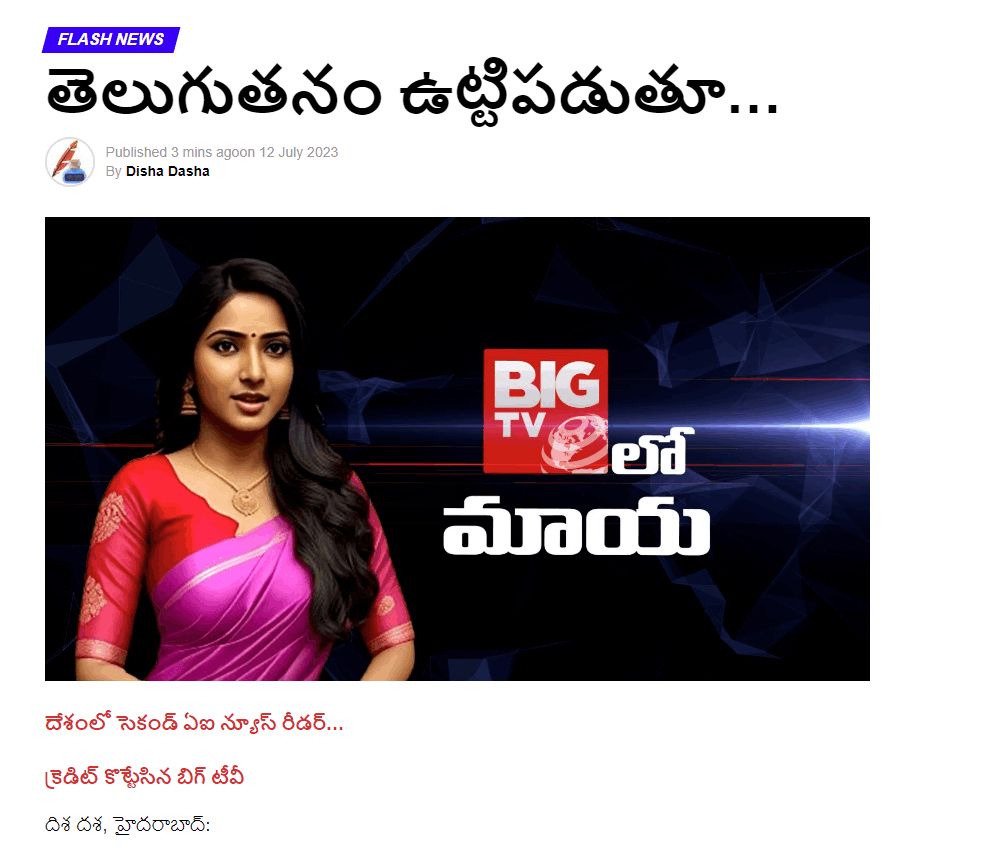 big tv telugu AI Anchor