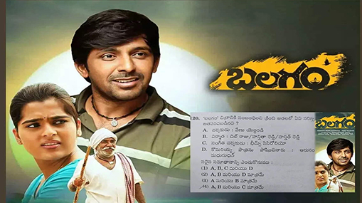 Balagam movie :  గ్రూప్ 4 పరీక్షల్లో ‘బలగం’ గురించి ప్రశ్న..