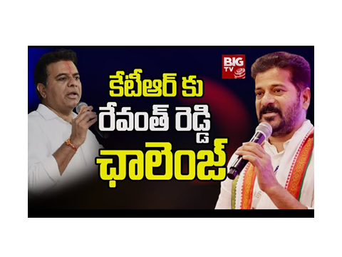 Revanth Reddy : మంత్రి కేటీఆర్ కు రేవంత్ రెడ్డి ఛాలెంజ్