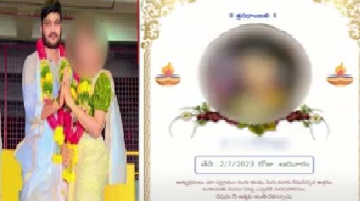 Inter-Caste Marriage: ప్రేమ పెళ్లి చేసుకున్న కూతురికి తండ్రి ఊహించని శిక్ష ..!