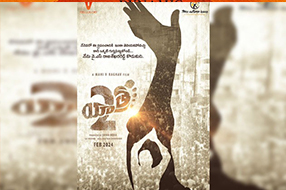 Yatra 2 Movie : ‘యాత్ర 2’పై క్లారిటీ.. విడుదల ఎప్పుడంటే..?