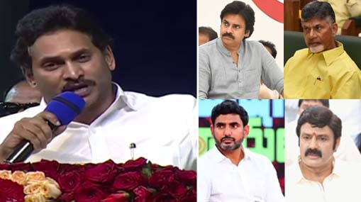 CM Jagan: పవన్, లోకేశ్, బాలయ్య, చంద్రబాబు.. నలుగురికీ ఇచ్చిపడేసిన జగన్..