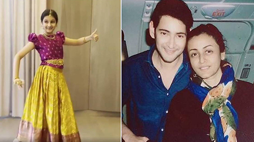 Sitara makes Mahesh Proud : ఏ స్టార్ కిడ్‌కు అందని ఘనతను దక్కించుకున్న సితార.