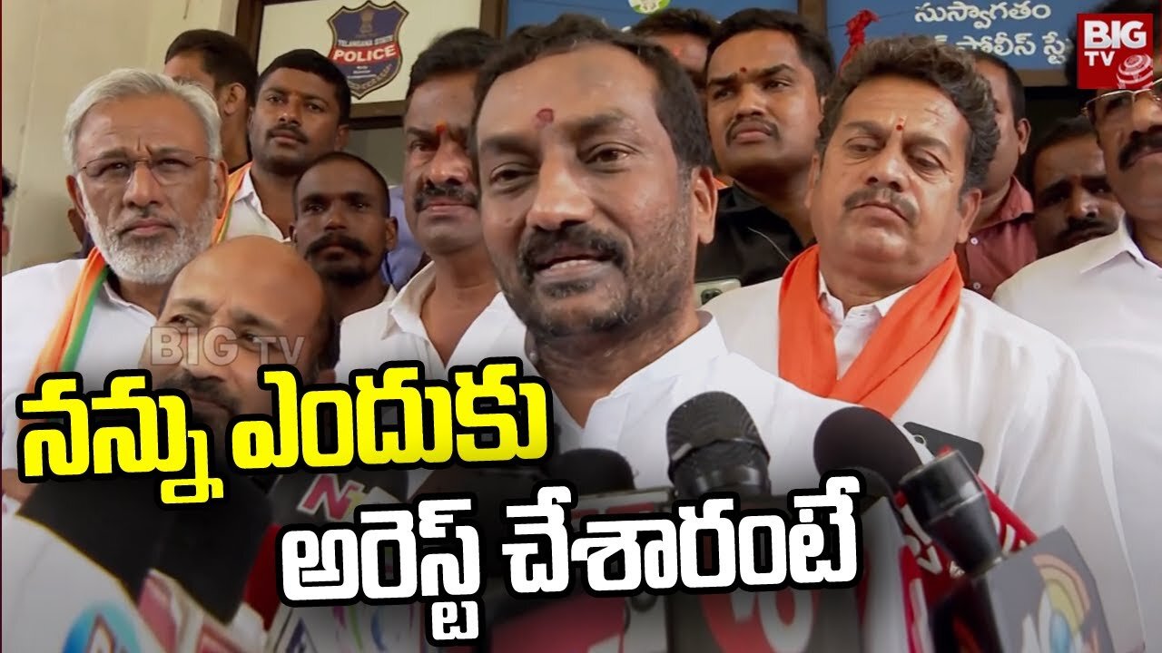 MLA Raghunandan Rao Clarity About His Arrest