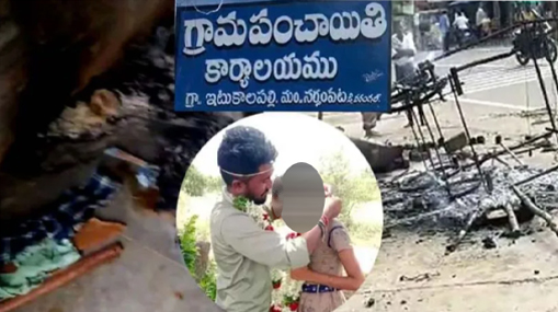 Warangal News : సర్పంచ్ కూతురి ప్రేమ వివాహం.. అల్లుడి ఇల్లు దగ్థం..