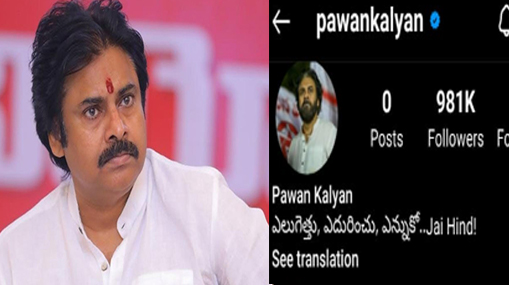 Pawan Kalyan Instagram :  ఇన్‌స్టాగ్రామ్‌లోకి పవన్ ఎంట్రీ.. ఫ్యాన్స్ గ్రాండ్ వెల్‌కమ్..